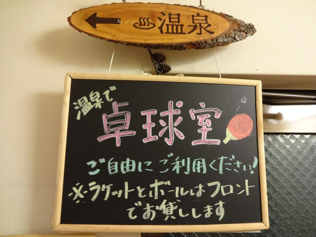 Okunikko Park Lodge Miyama Εξωτερικό φωτογραφία